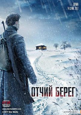 先辈的土地封面图