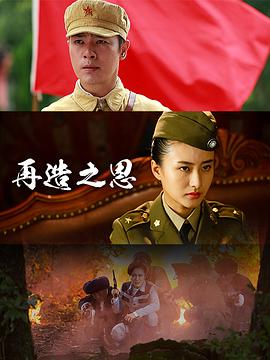 女匪首传奇封面图