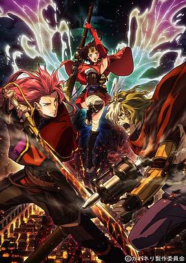 甲铁城的卡巴内瑞 总集篇 前篇 汇集的光芒封面图