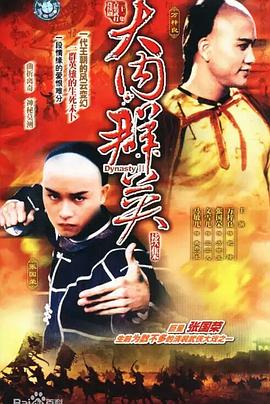 大内群英续集封面图