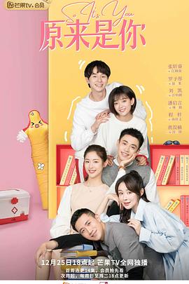 原来是你封面图