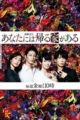 有家可归的恋人们封面图