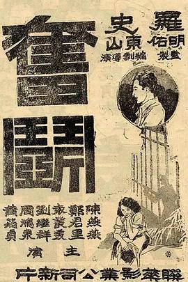 奋斗封面图