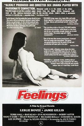 好色的感情封面图