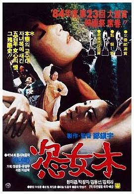恣女木封面图