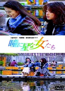 璀璨夺目的女人们封面图