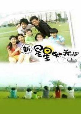 新星星知我心封面图
