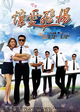 让爱飞扬封面图