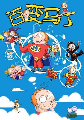 百变马丁 第二季封面图