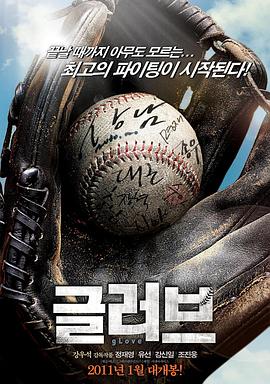 棒球之爱封面图