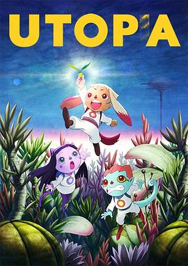 乌托邦封面图