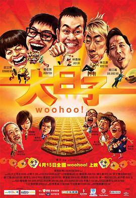 大日子封面图