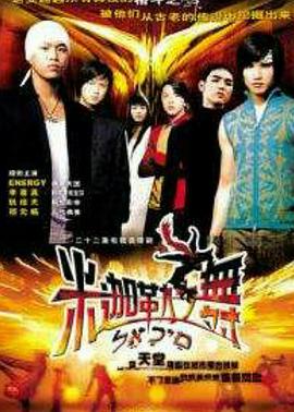 米迦勒之舞封面图