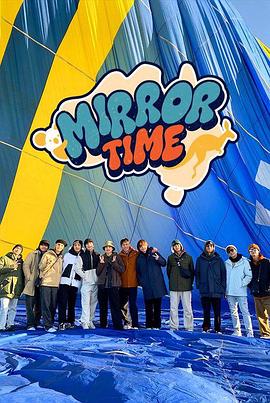 MIRROR Time封面图
