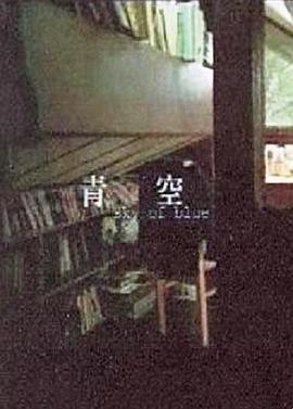青空封面图
