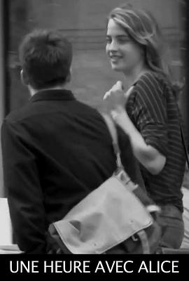 和爱丽丝的一小时封面图