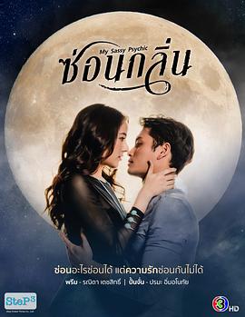 隐香迷情封面图