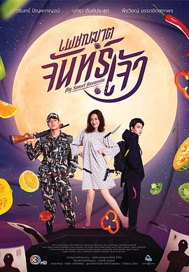 月神杀戮封面图