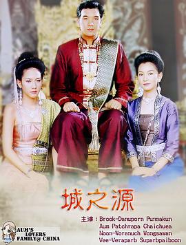 城之源封面图