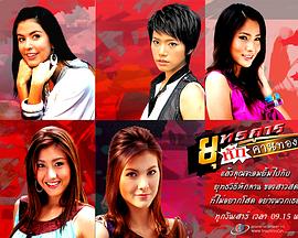 未婚女子的诡计封面图