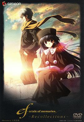 悠久之翼 总集篇封面图