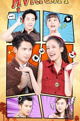 卧底男佣封面图