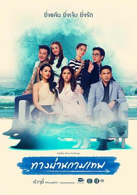 丘比特之路封面图