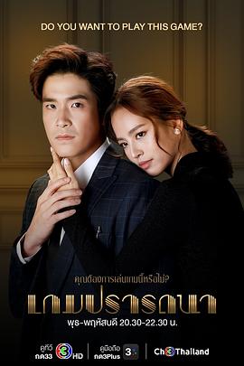 欲望游戏封面图