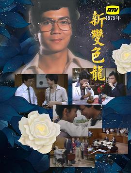 新变色龙封面图