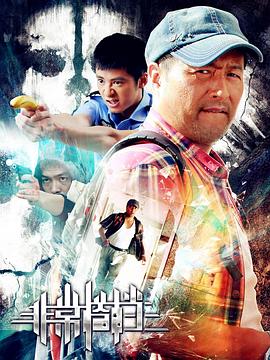 非常搭档封面图