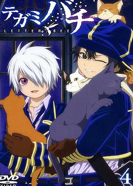 信蜂～光与蓝的幻想夜话～封面图