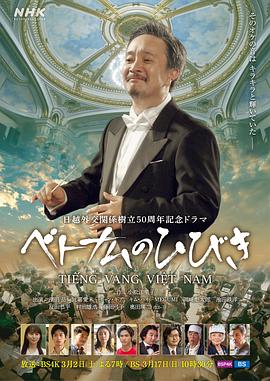 越南之声封面图