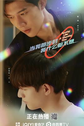 当我跑步时我什么都不想封面图