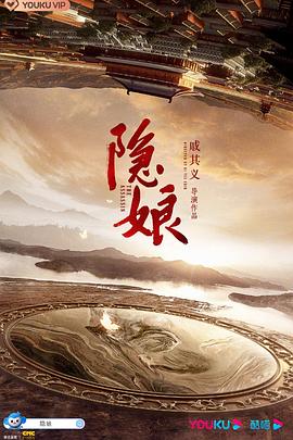 隐娘封面图