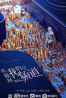 欢迎回我的频道封面图