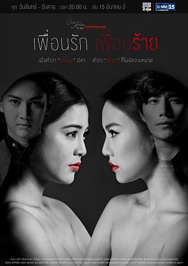 爱没错 错在朋友也爱2封面图