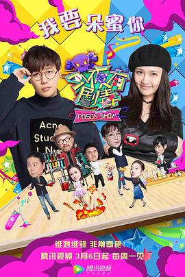 今夜有剧毒封面图