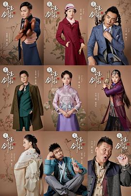 美人如玉剑如虹封面图