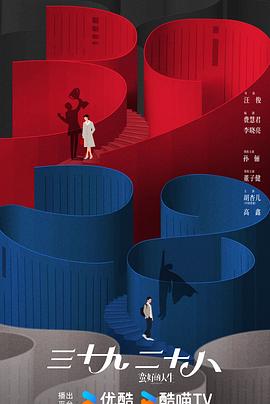 三十九二十八封面图