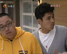 亲密损友封面图