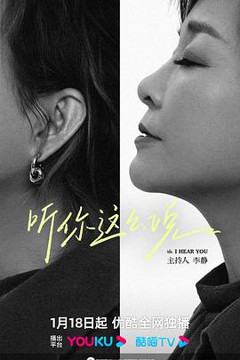 听你这么说封面图