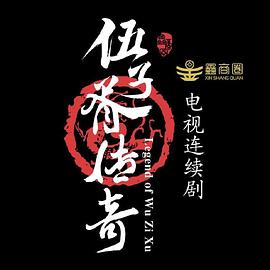 白马曾骑踏海潮封面图