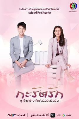 克拉之恋封面图