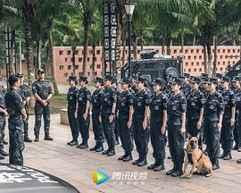 女特警封面图