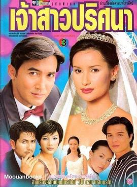 神秘新娘封面图