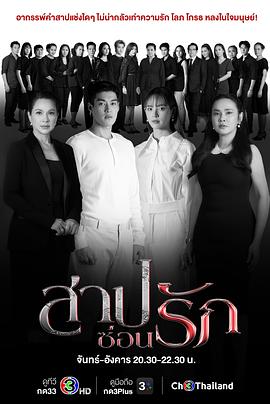 藏爱之咒封面图