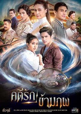 穿越时间的爱封面图