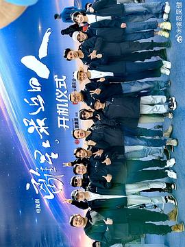 离星星最近的人封面图