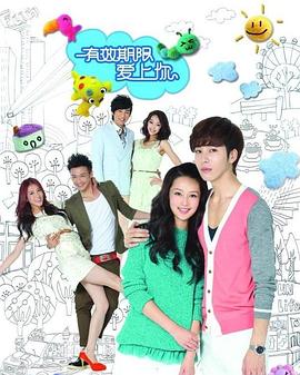 有效期限爱上你封面图