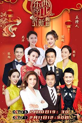 2021东西南北贺新春封面图